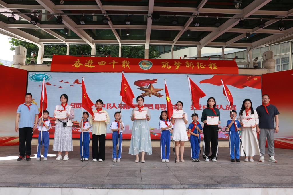 深圳市笋岗小学举行一、二年级入队仪式
