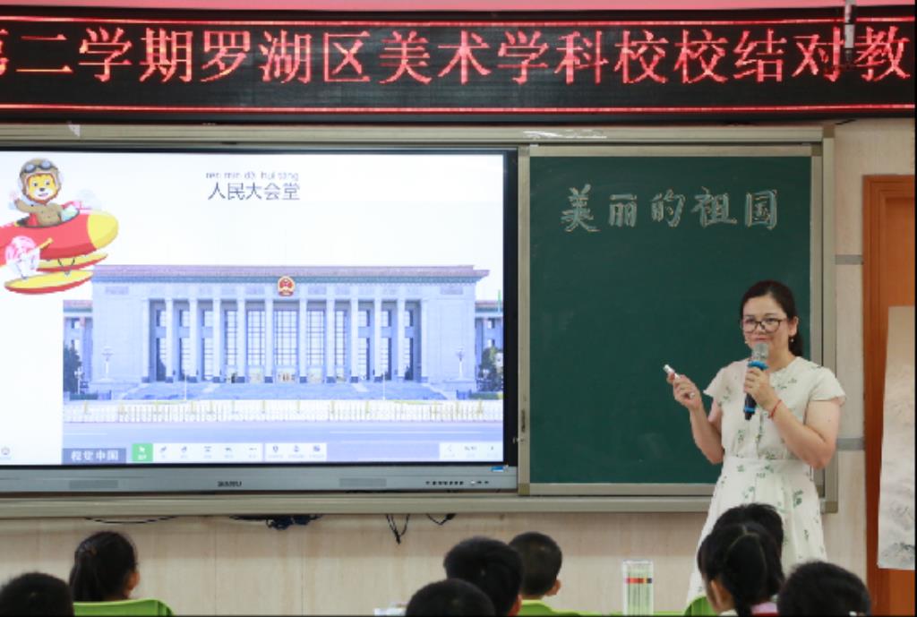 笋岗小学开展罗湖区美术学科校校结对、名师工作室教研活动