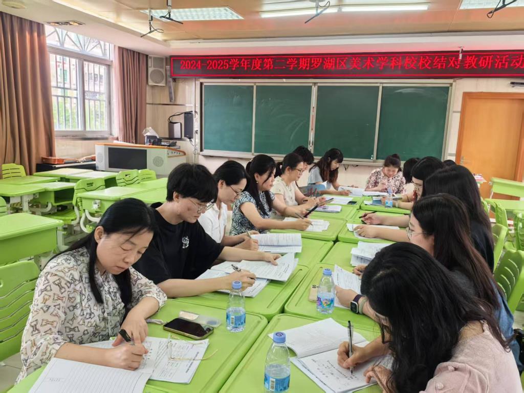 笋岗小学开展罗湖区美术学科校校结对、名师工作室教研活动
