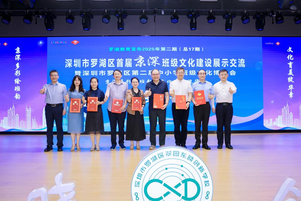 第二届中小学班级文化博览会