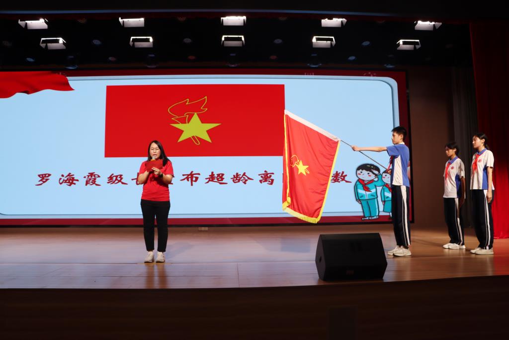 深圳市红桂中学2025年离队入团仪式圆满举行