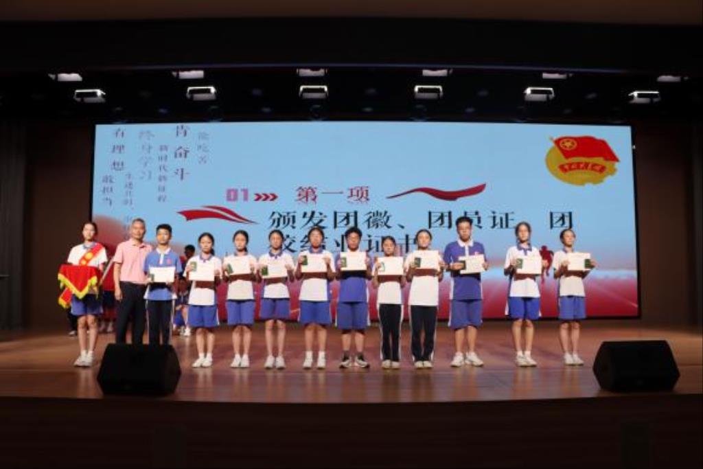 深圳市红桂中学2025年离队入团仪式圆满举行
