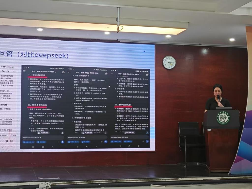 翠茵学校“人工智能赋能教育教学”系列活动圆满收官