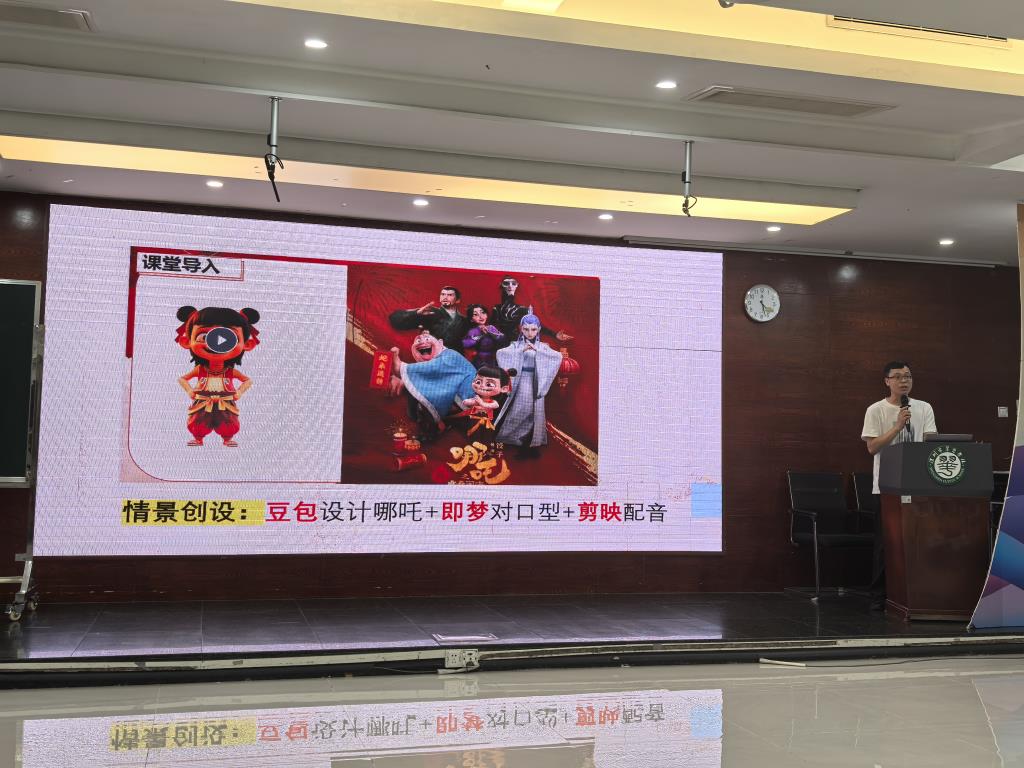 翠茵学校“人工智能赋能教育教学”系列活动圆满收官