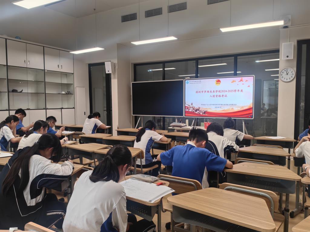 深圳市罗湖未来学校2025年入团仪式隆重举行