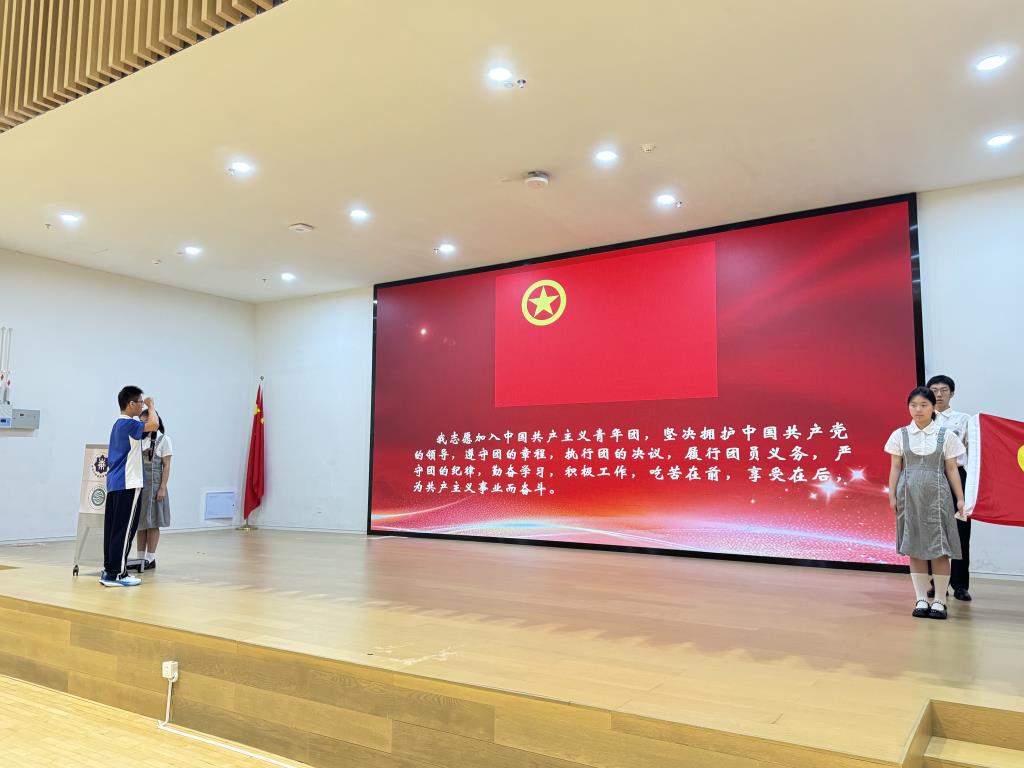 深圳市罗湖未来学校2025年入团仪式隆重举行