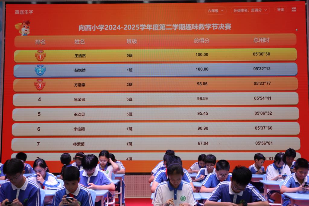 深圳市向西小学趣味数学节火热开启