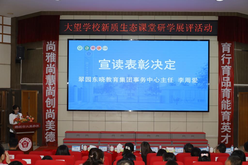 李周爱主任宣读表彰决定