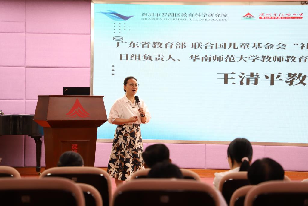 罗湖区教科院组织的SEL项目学科贯通研讨会暨“四地联研”活动在红岭小学举行