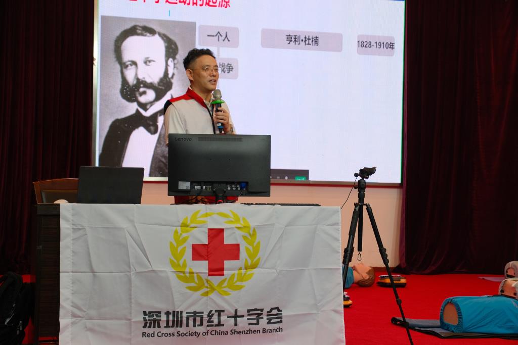 讲师向同学们介绍红十字会