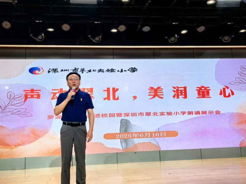 声动翠北传经典，美润童心共传承