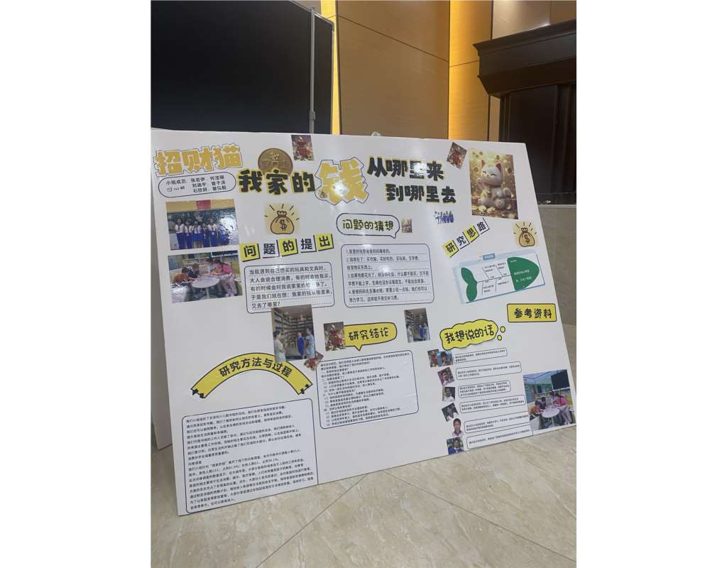 PBL展示