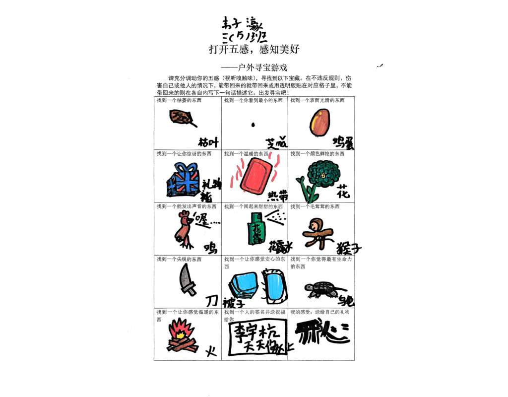 深圳市笋岗小学开展心理健康月“美育一件事”活动