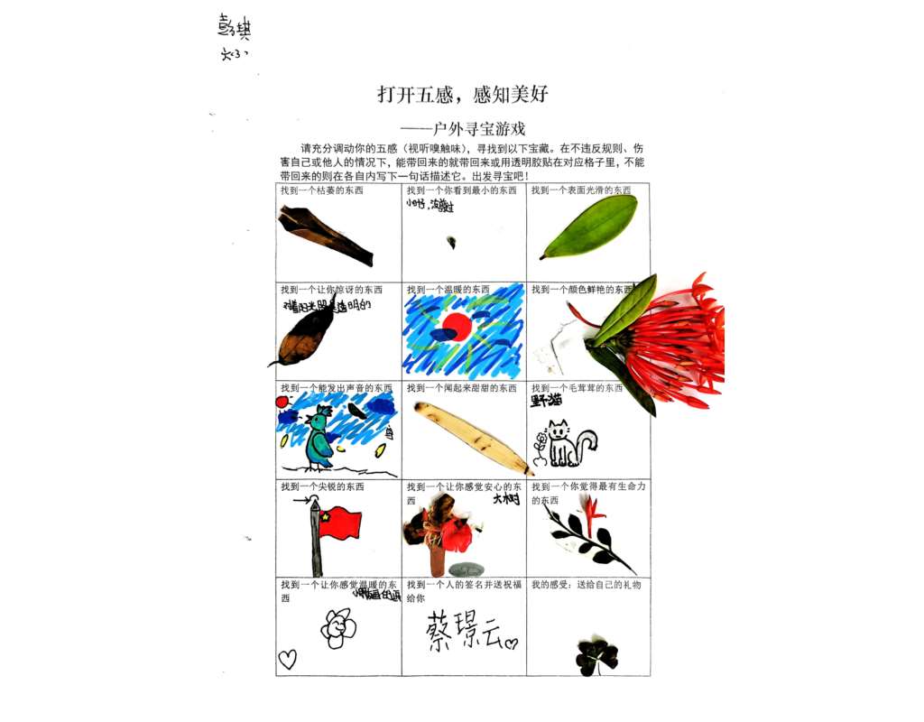 深圳市笋岗小学开展心理健康月“美育一件事”活动