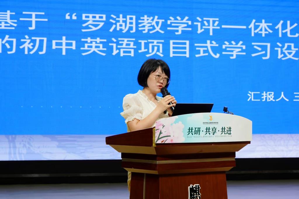 AI赋能英语项目式，鹏城启航教研新程