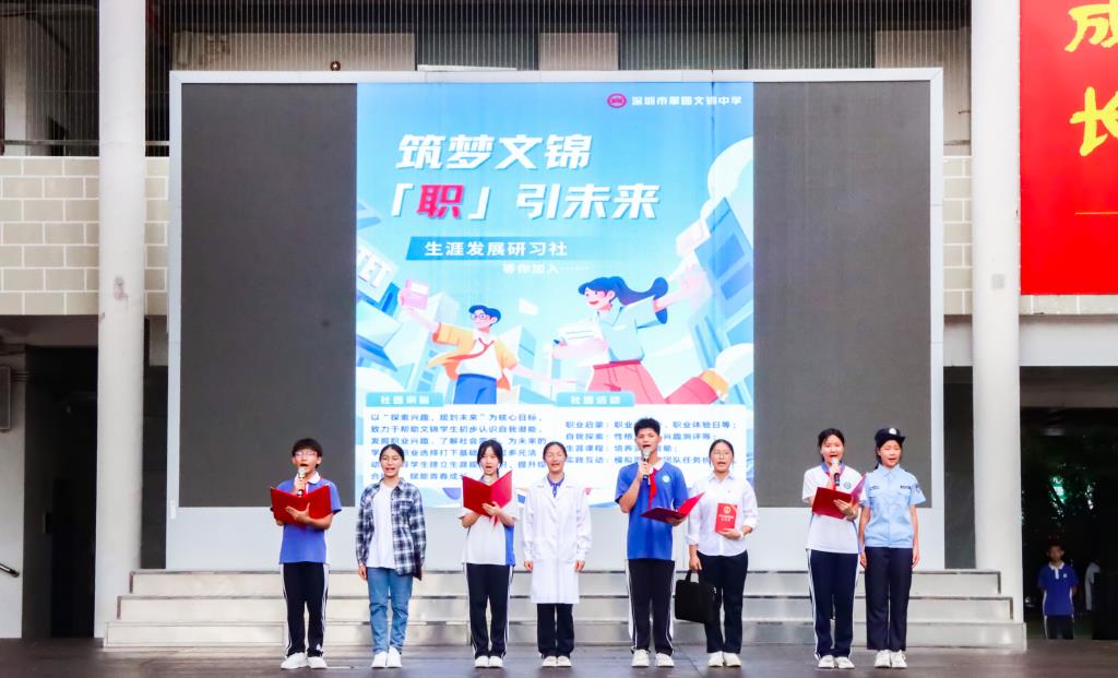 翠园文锦中学举行健康主题活动暨生命教育