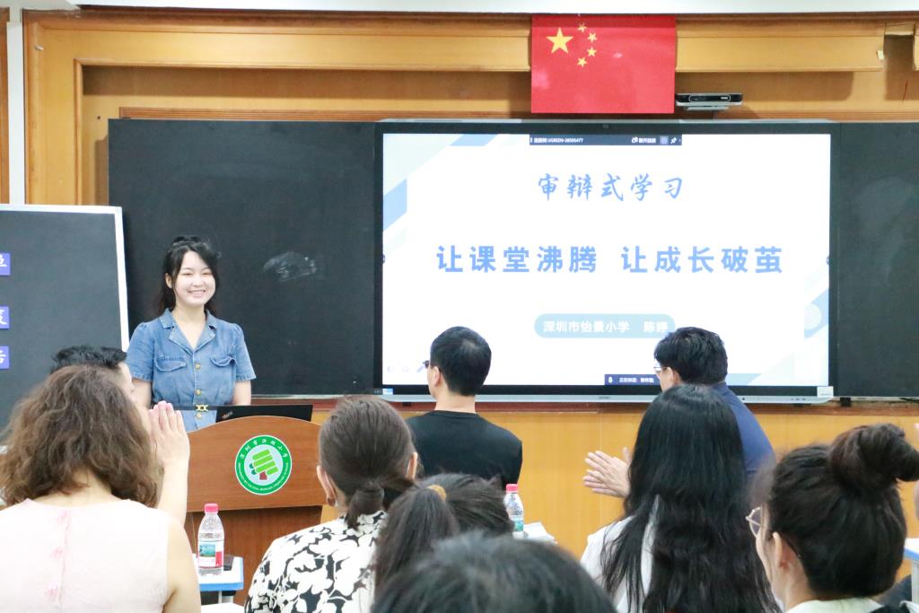 深圳市成果培育课题结题暨审辩式学习课堂研讨活动在洪湖小学成功