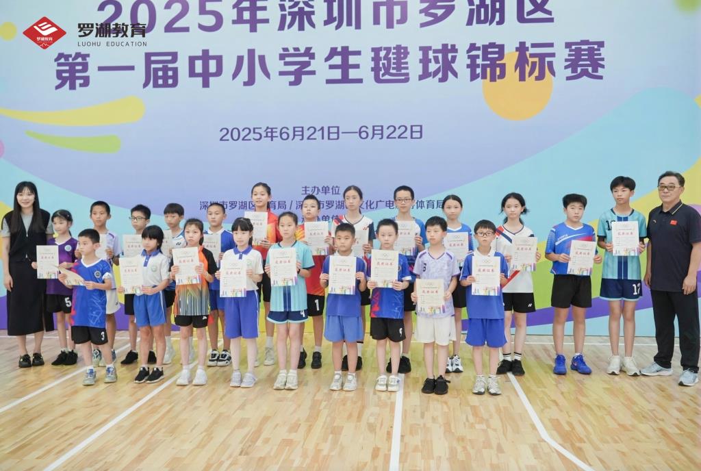 松泉实验学校承办2025 年罗湖区首届中小学生毽球锦标赛