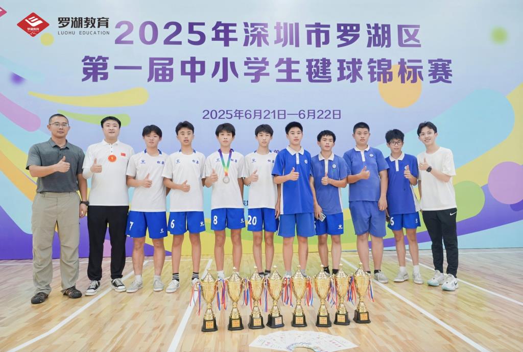 松泉实验学校承办2025 年罗湖区首届中小学生毽球锦标赛