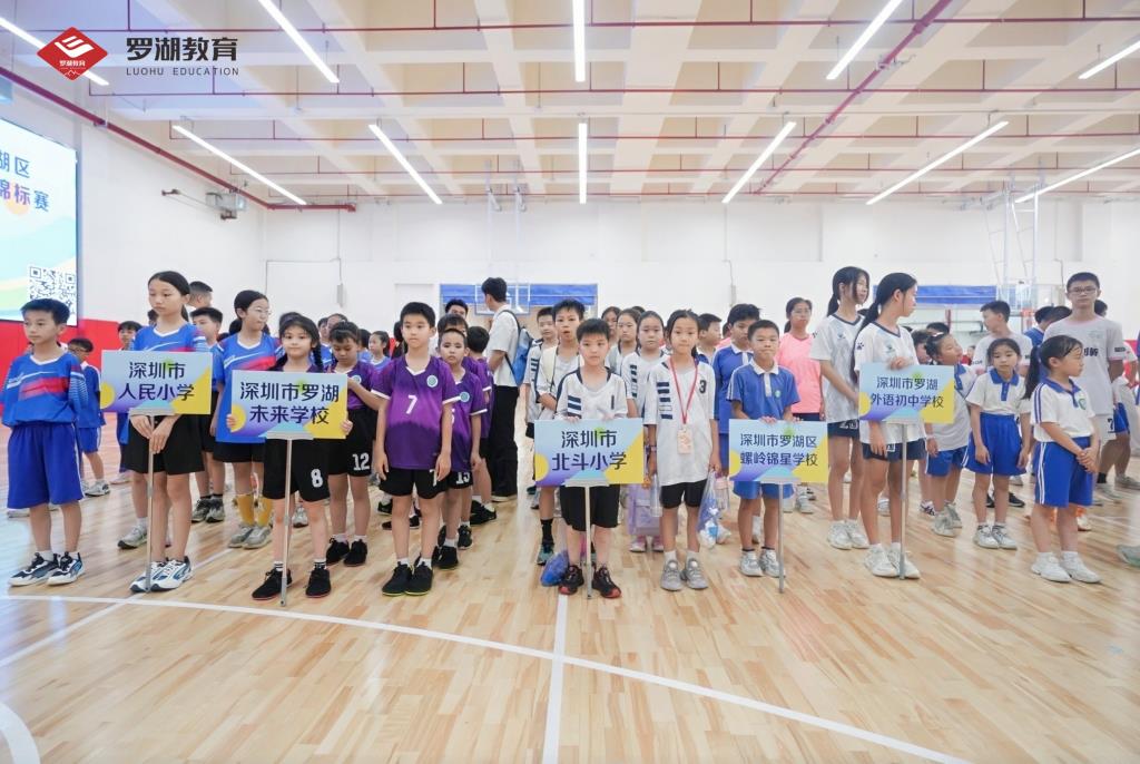 松泉实验学校承办2025 年罗湖区首届中小学生毽球锦标赛