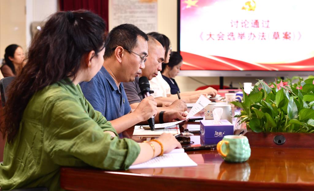 会议照片