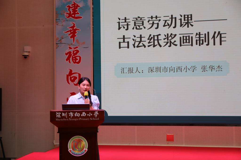 向西小学成功承办罗湖区2025年劳动项目式教学展示活动