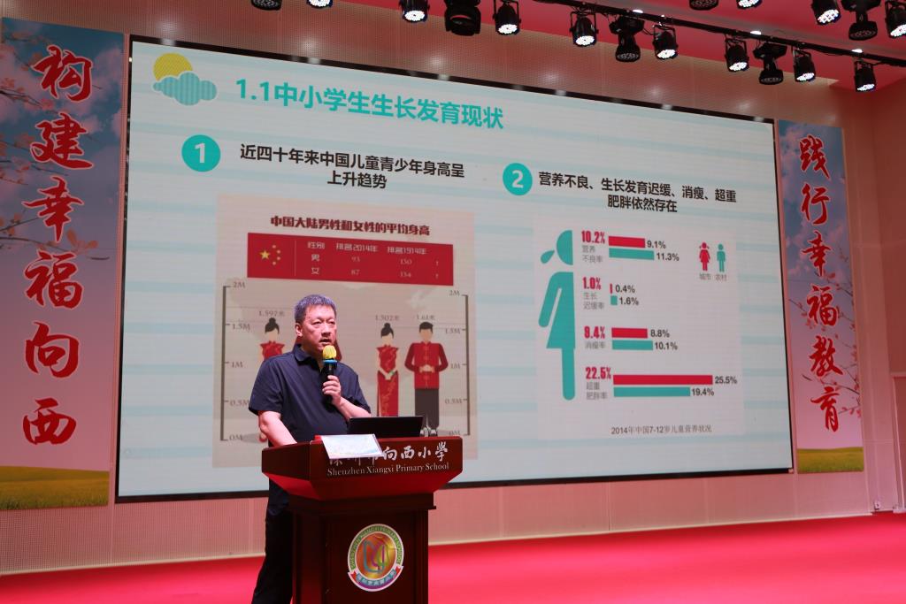 深圳市向西小学开展“守护童年，金色成长”健康成长公益讲座