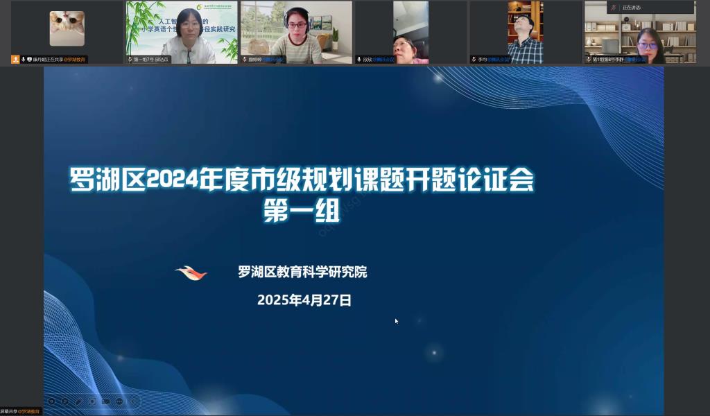 课题主持人邱洁苡校长做开题报告