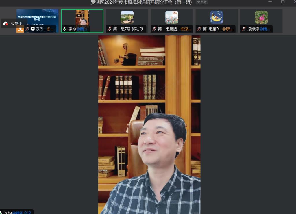 开题论证会上专家点评