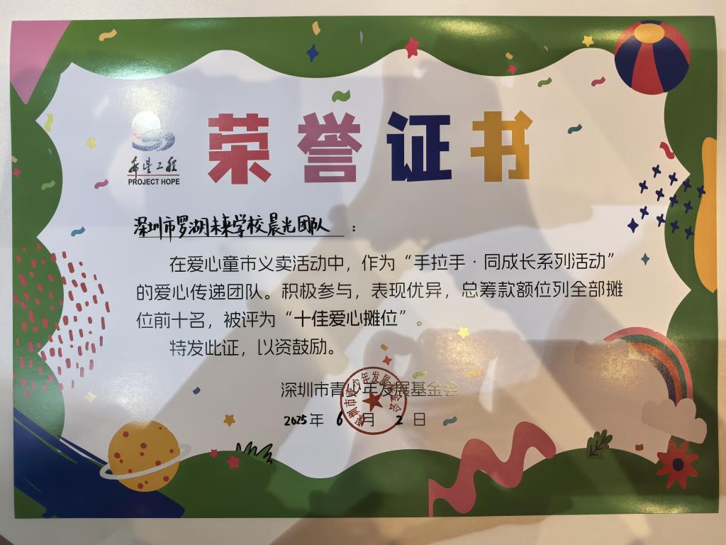 “六·一”爱心童市               --小掌柜·