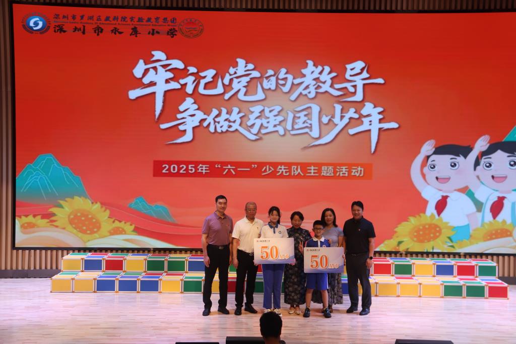 深圳市水库小学开展“‘唱’响‘摊’玩的六一”活动
