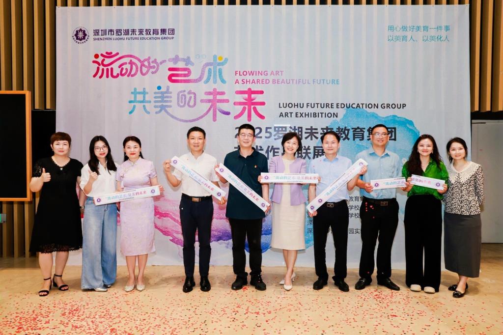 罗湖未来教育集团“美育一件事”展新篇