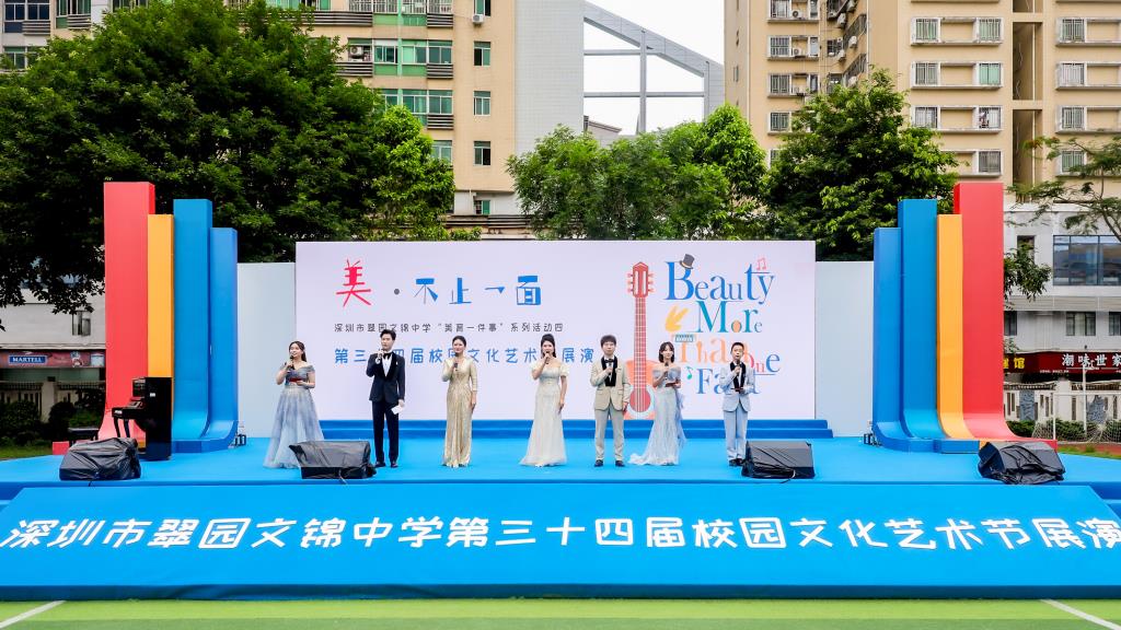 翠园文锦中学第三十四届校园文化艺术节展演活动圆满落幕