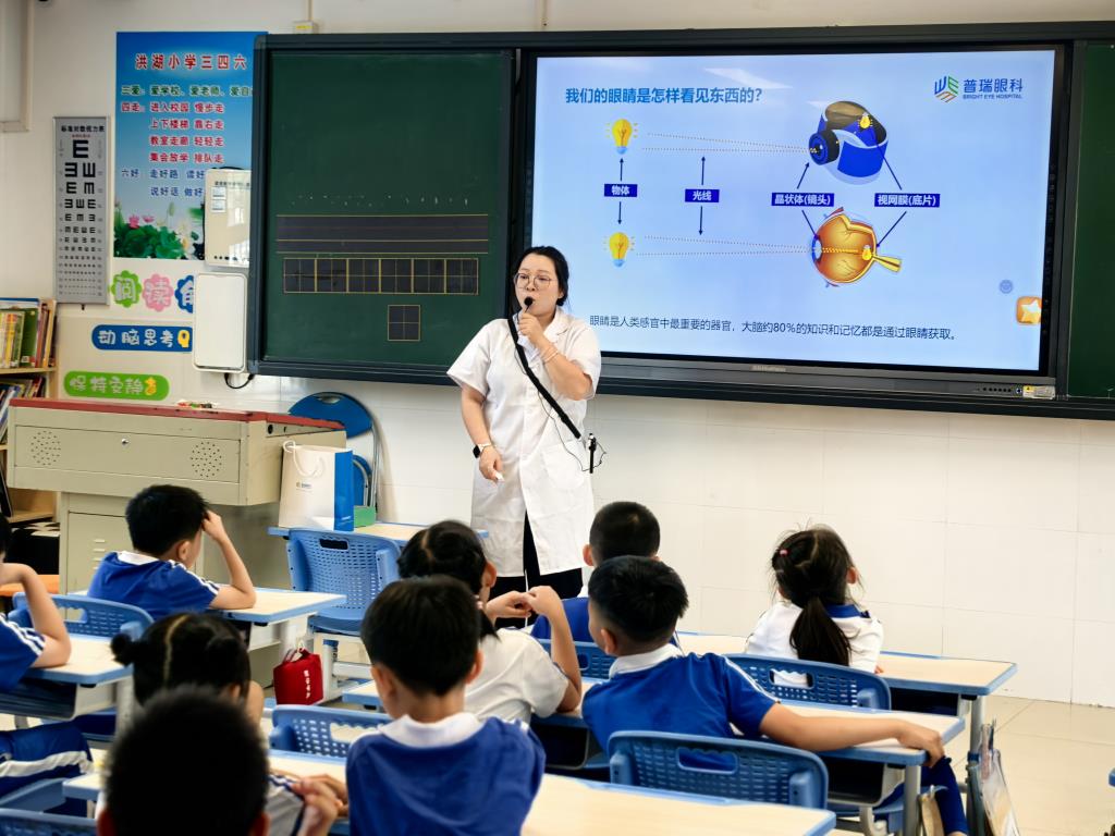 深圳市洪湖小学开展近视防控公益讲座