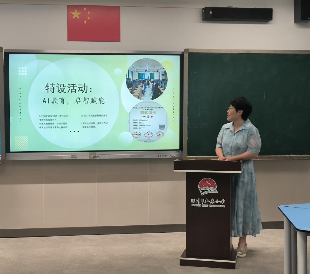 深圳市水库小学召开科组长、备课组长期末总结会