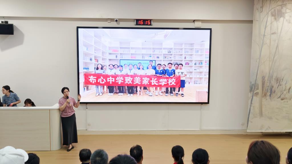 布心中学举行家委年度表彰盛会暨家长阅读分享