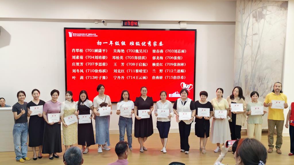 布心中学举行家委年度表彰盛会暨家长阅读分享
