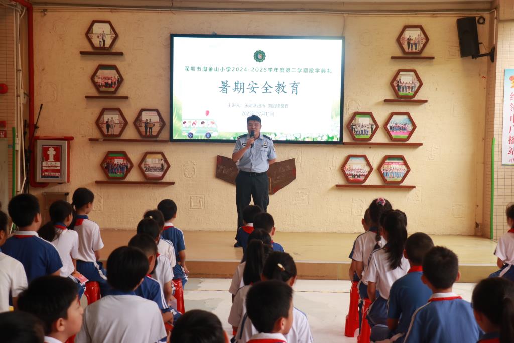 法制安全教育
