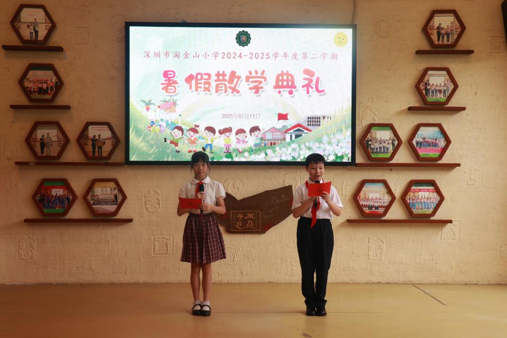 学生主持活动