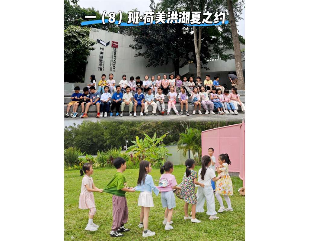 2025年春季深圳市洪湖小学荷韵课程活动绽放异彩