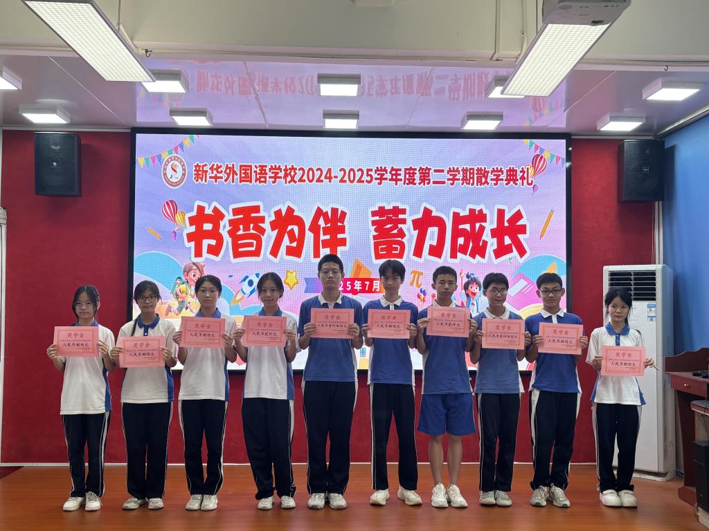 颁发奖学金