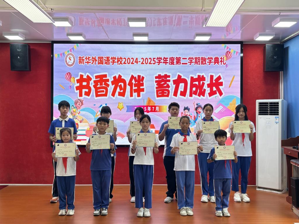 表彰
