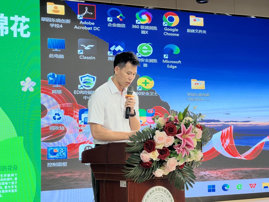 教职工代表大会