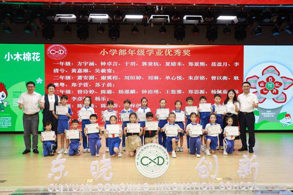 2024-2025学年第二学期散学典礼