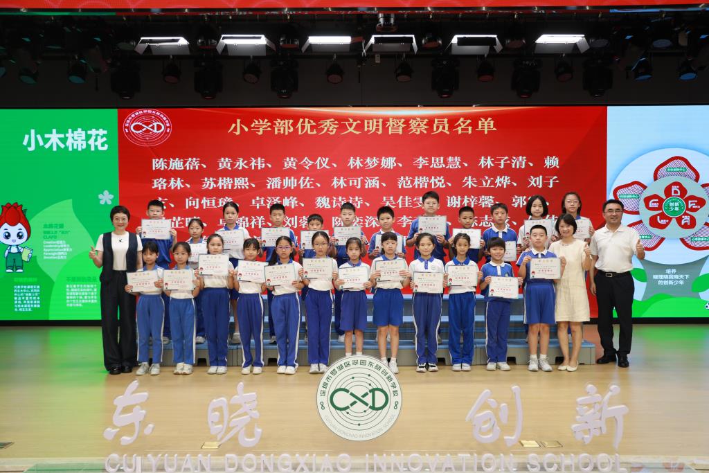 2024-2025学年第二学期散学典礼