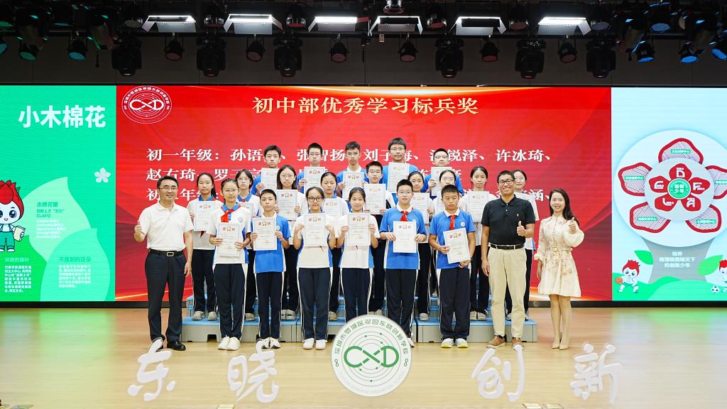2024-2025学年第二学期散学典礼