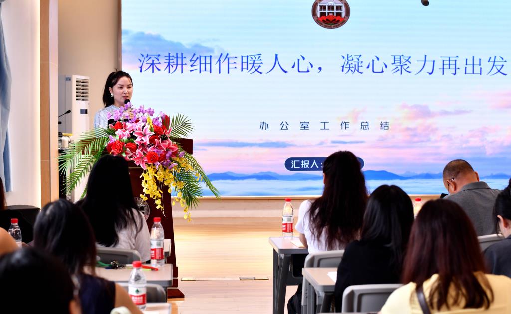 会议照片