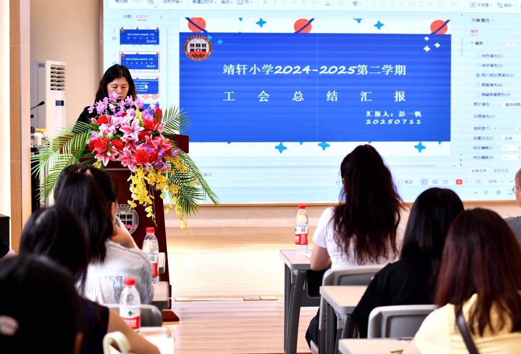 会议照片