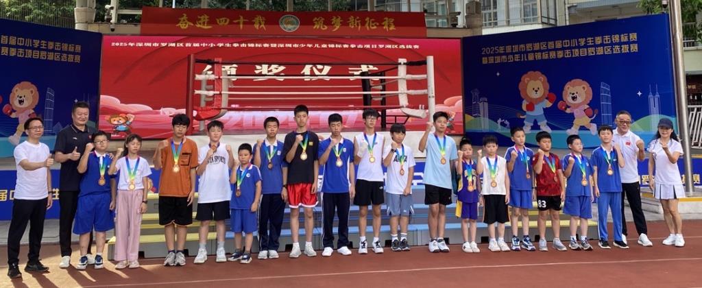 布心中学拳击队在罗湖区首届中小学生拳击锦标赛中揽获 9 金