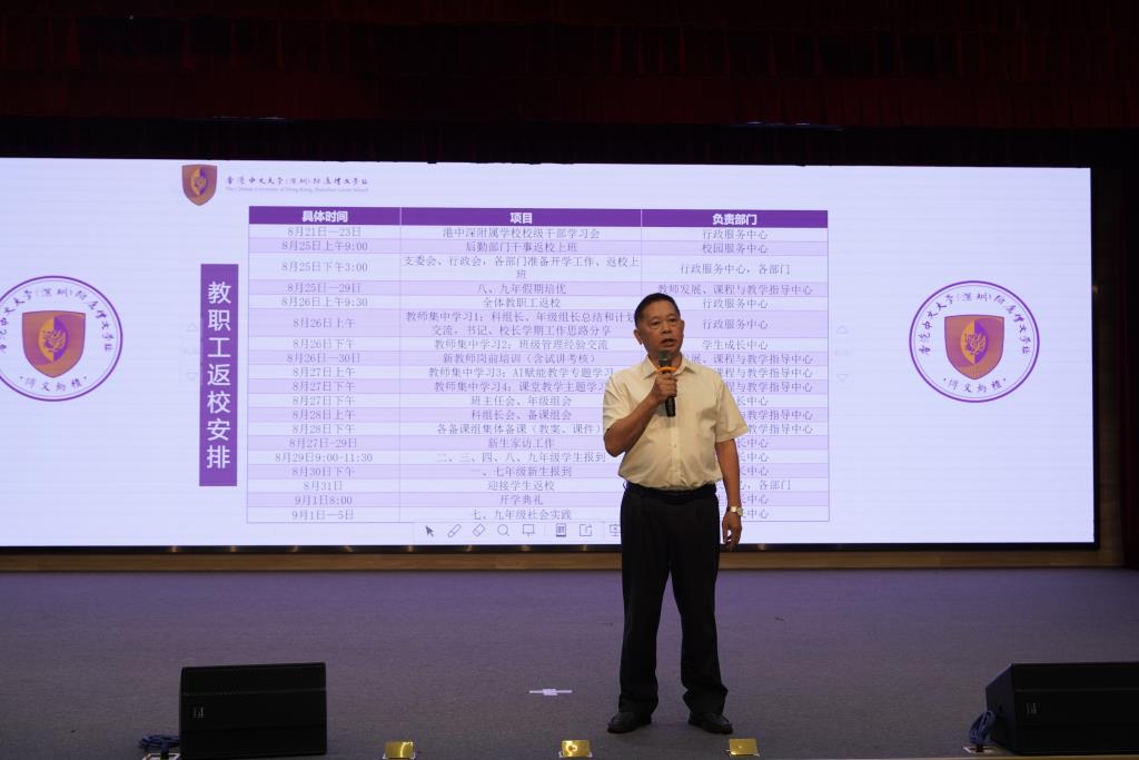 书记、校长讲话